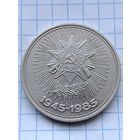 1 рубль 40 лет Победы