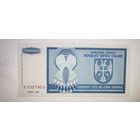 Сербия 100000000 динар 1993, не частая