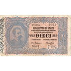 Италия, 10 лир обр. 1888 г., редкая в хор. состоянии