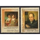 Россия 2007. Художник Боровиковский. Живопись 2 марки 1179-1180 **