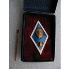 Ромб. Юридический ВУЗ СССР. ЛМД, тяжёлый. с родной коробочкой