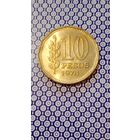 Аргентина 10 песо 1978