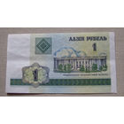 Б02-0426 1 Рубль Беларусь 2000 Серия ГБ