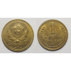 1 копейка 1936 UNC