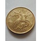 Россия 10 копеек 2015 г.М хорошая.