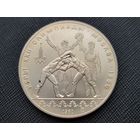 10 рублей 1980 Игры XXII Олимпиады в Москве. Борьба ММД Олимпиада 80! Качество BU! СОСТОЯНИЕ! Серебро 33,33 грамма 900 пробы! ВОЗМОЖЕН ОБМЕН!