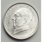 Китай 1 юань 1993 г. 100 лет со дня рождения Мао Цзэдуна