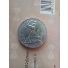 50 копеек 1925 года