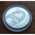 Серебро 0,925! Беларусь. 20 рублей 2006 - Велоспорт. Сертификат.