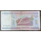 10000 рублей 2000 года, серия РБ