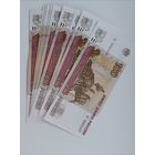 Россия (РФ). 100 рублей 1997 года. Серия эВ. (модификация 2004). UNC