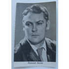 Артисты. Николай Засеев. 153