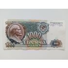 1000 рублей 1991 года СССР. Серия АЬ. Хорошая
