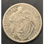 Монета СССР регулярного чекана. 20 коп 1931г.
