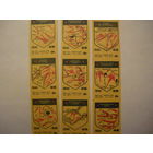 Спичечные этикетки .Барнаул(желтая бумага)