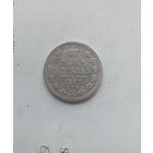 20 копеек 1877 года редкая
