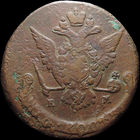 5 копеек 1772 ЕМ, С 1 Рубля! Смотрите другие лоты!