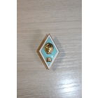 Ромб об окончании ВУЗа СССР, алюминий, ЛМД.