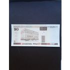 20 рублей 2000 UNC. С 1 рубля