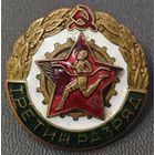 Знак в тяжелом металле - Бег, 3 разряд. СССР