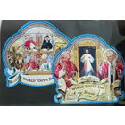 ЛИСТ   ИЗВЕСТНЫЕ ЛЮДИ  религия ПАПА РИМСКИЙ     СТО