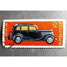 Марка СССР 1975 год Советское автомобилестроение