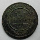 1 копейка 1905