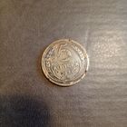 Редкая монета СССР 5 копеек 1927 года