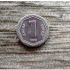Werty71 Югославия 1 динар 1993
