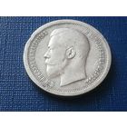 50 копеек 1896 год аг