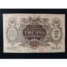 1000 карбованцев 1918 год. Украина.