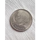 1 рубль 1984 года Пушкин