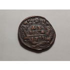 Денга 1735 Сохран