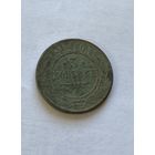 3 копейки 1912