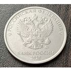 Россия 5 рублей, 2020     ( 2-2-3 )