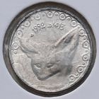 Алжир 1/4 динара 1992 г. Лиса фенек. В холдере