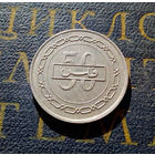 50 филсов 2000 Бахрейн #01