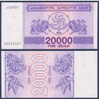Грузия, 20000 купонов 1994 г., P-46b, UNC