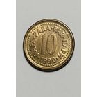 10 пара 1990 года Югославия, отличная!