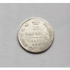 10 копеек 1839