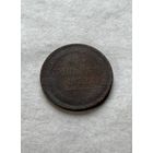 3 копейки 1859