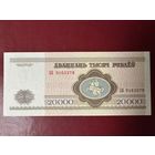 20000 рублей 1994 года, серия ББ UNC-