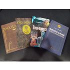 4 книги: Даосизм, Гностицизм, Экзистенциализм, Дзэн-буддизм