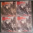 4LP Время выбрало нас Песни воинов-интернационалистов (1988)