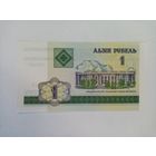 1 рубль 2000 года