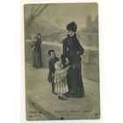 Открытка ,,Царская Россия,, 11-Падайте Христа ради-