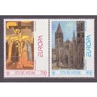 ВАТИКАН 1993 ЕВРОПА СЕПТ ИСКУССТВО ХУДОЖНИКИ КАЗОРАТИ УТРИЛЛО ПОЛНАЯ СЕРИЯ **(НОЯ