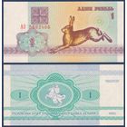 Беларусь, 1 рубль 1992 г., P-2 (серия АО, заяц зайчик, водяной знак в1), UNC