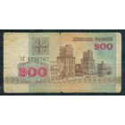 Беларусь, 200 рублей 1992 год, серия АГ.