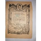 Благодарность за овладение городом Прейсиш Эйлау от 10.02.1945 г.